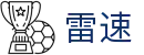 雷速 - 官方入口 - leisu中文全站登录